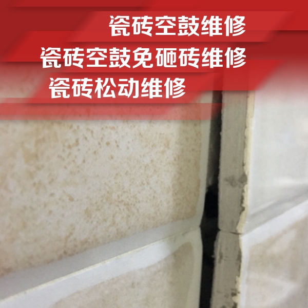 蓟州瓷砖空鼓维修公司分享瓷砖胶薄贴法的具体操作步骤